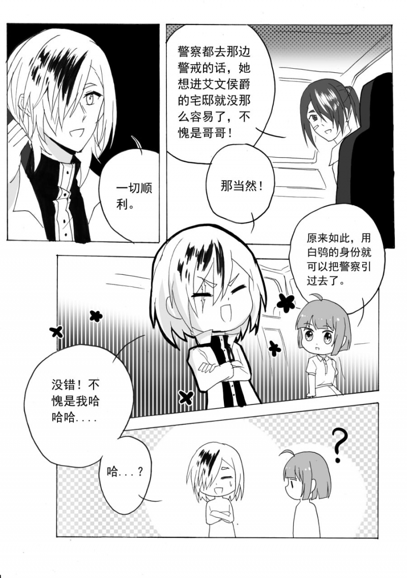 第50话6