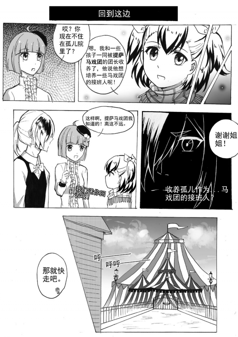 第13话3