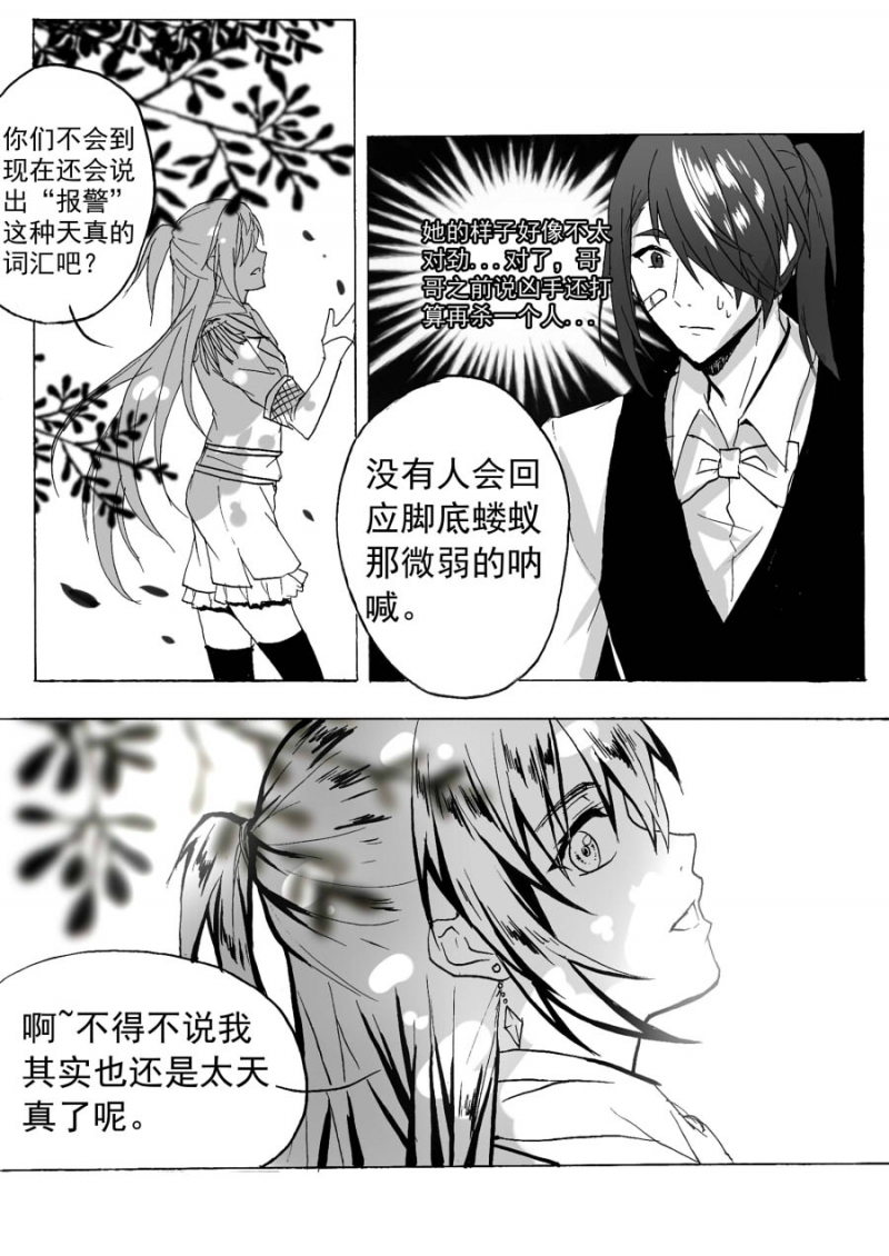 第47话5