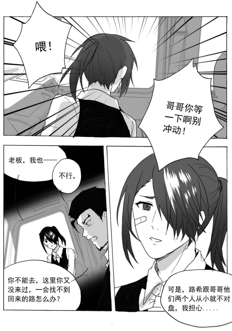 第52话8
