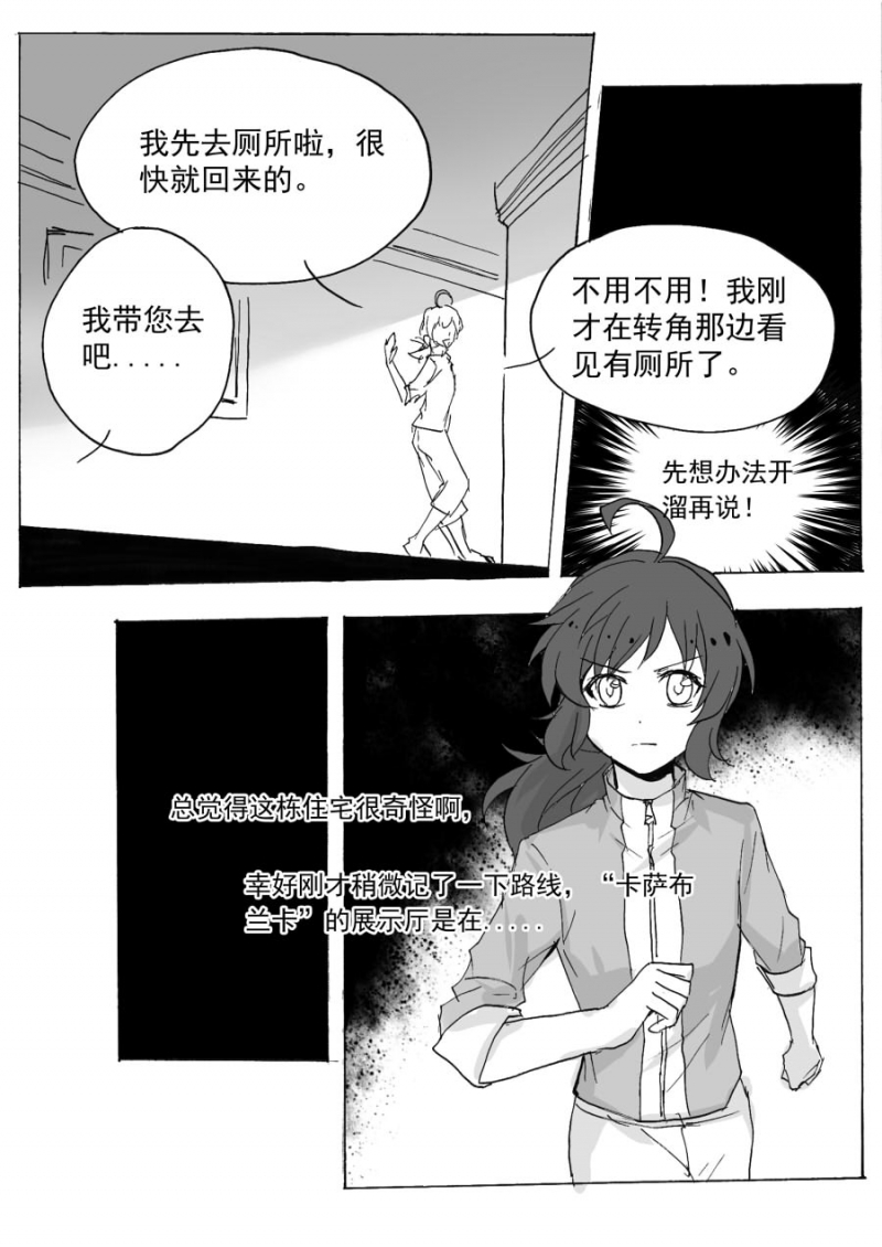第55话6
