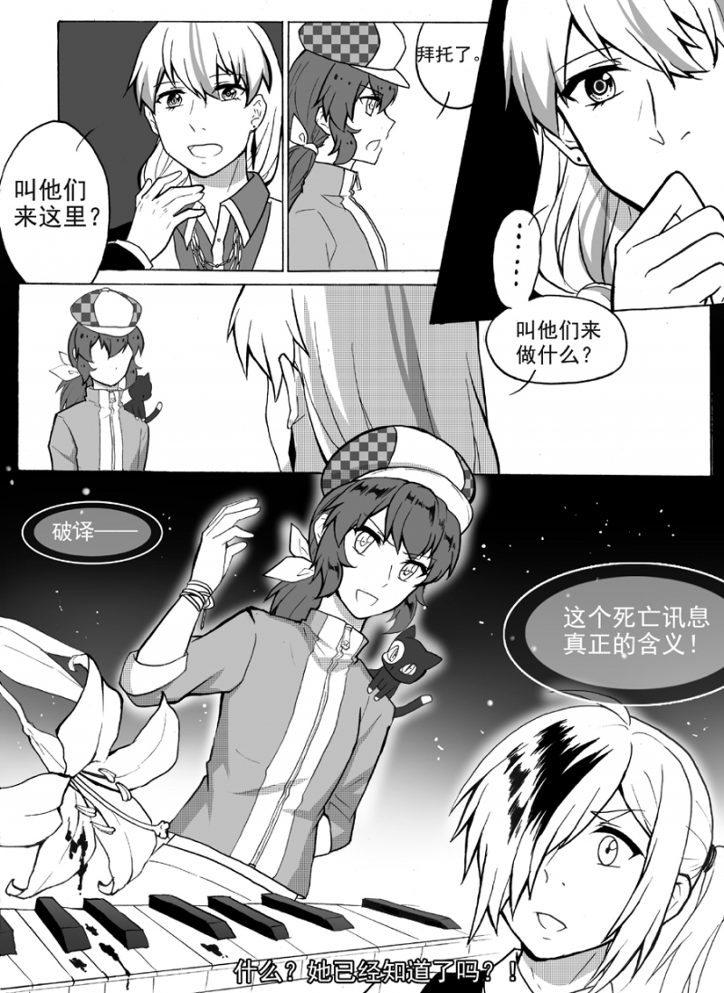 第19话9