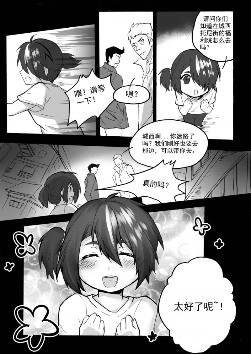 第31话3