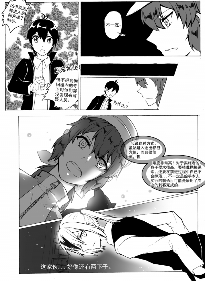 第19话4