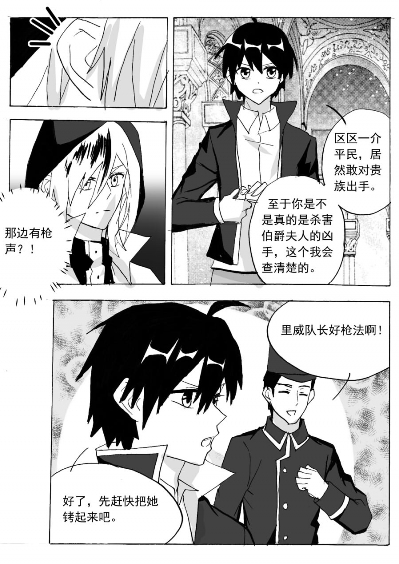 第66话8
