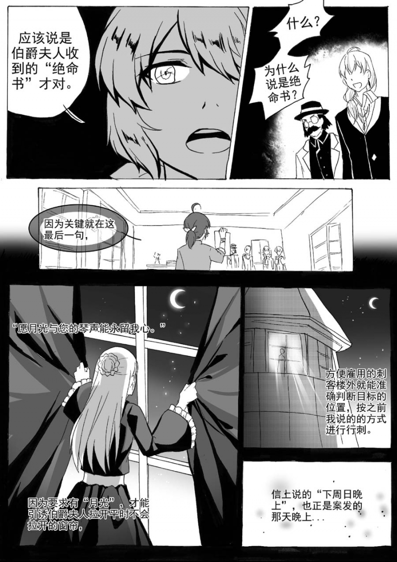 第22话2