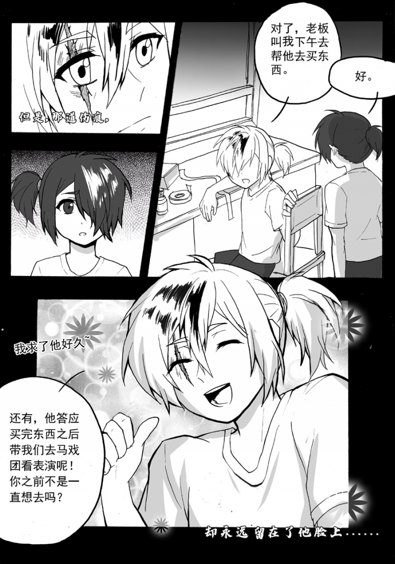 第33话3