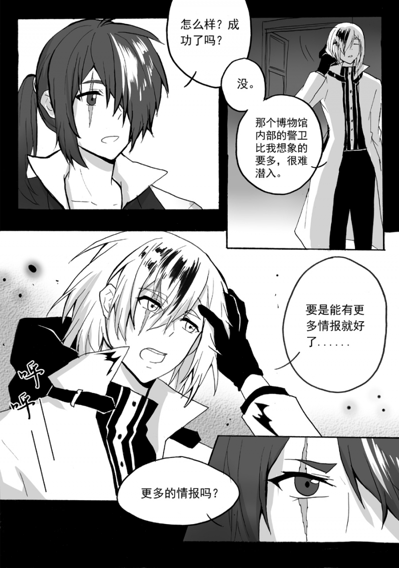 第33话8