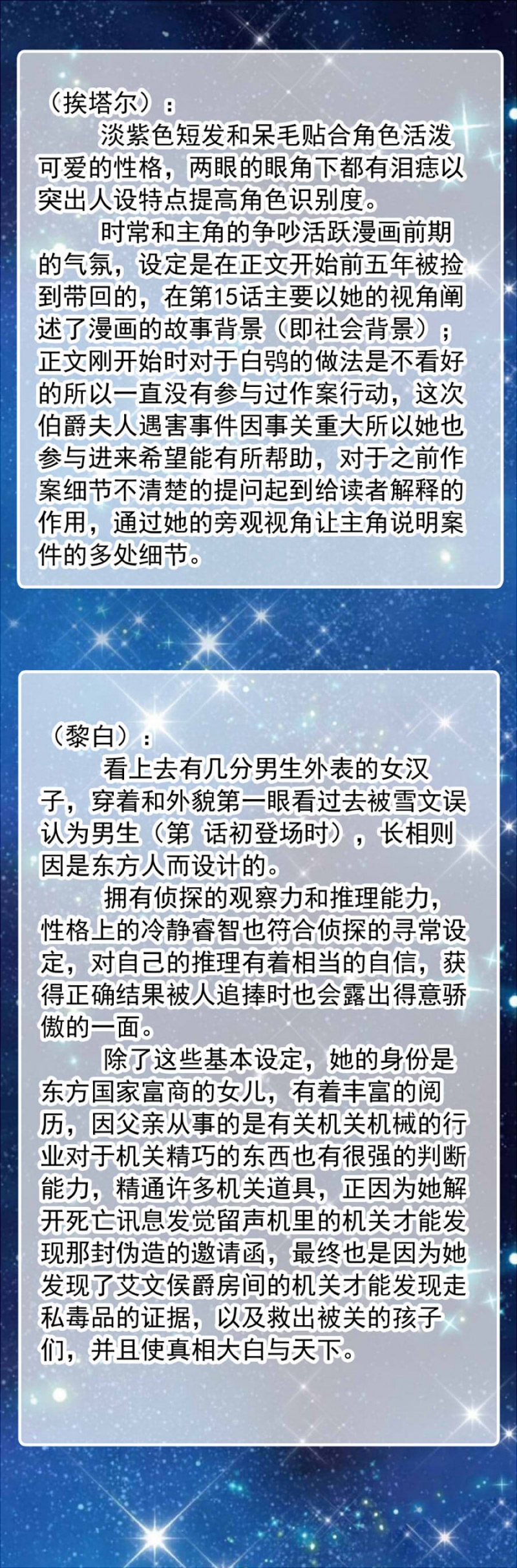第74话3