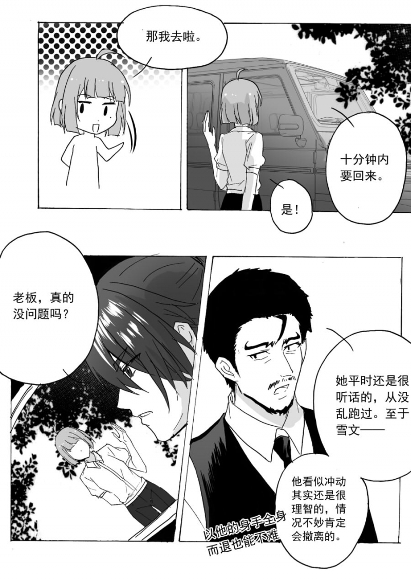 第53话4