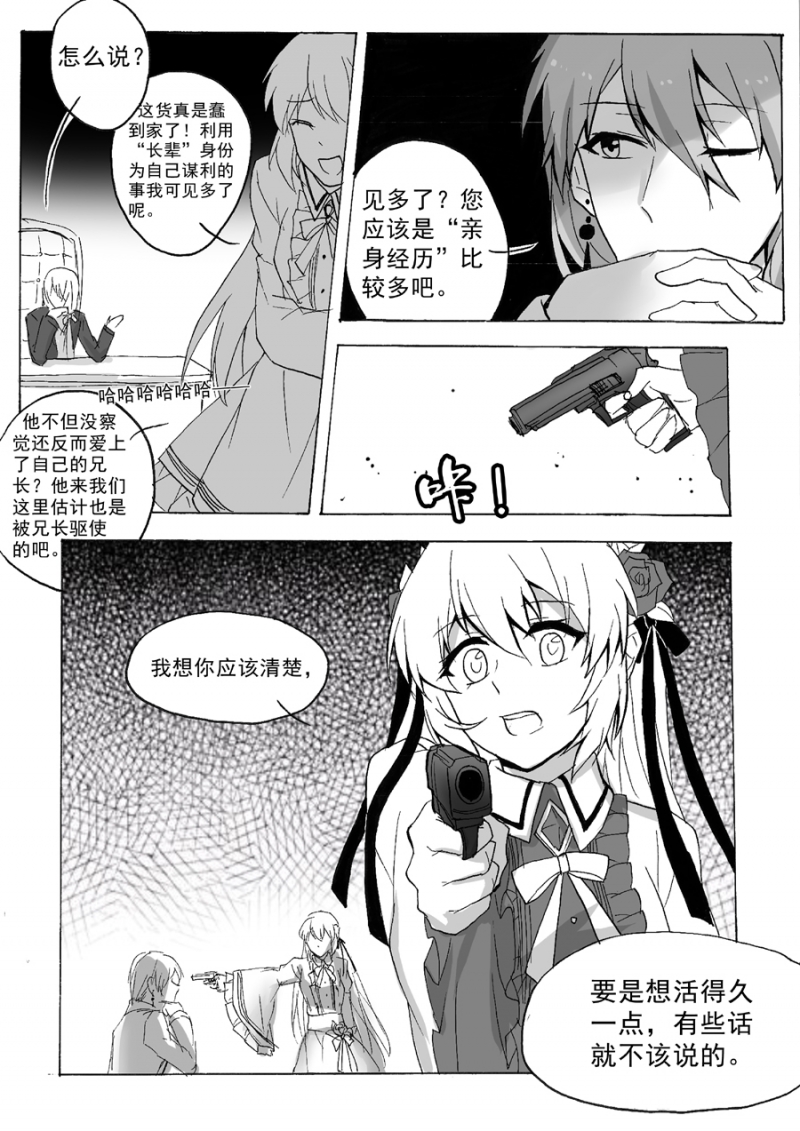 第35话4