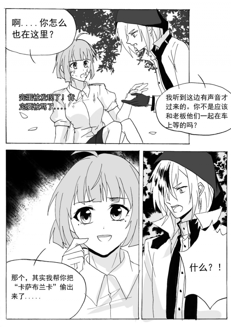 第64话5