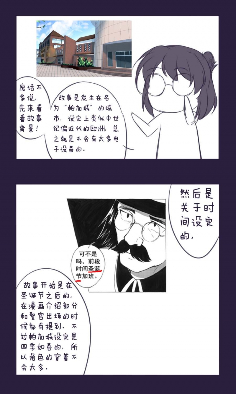 第8话1