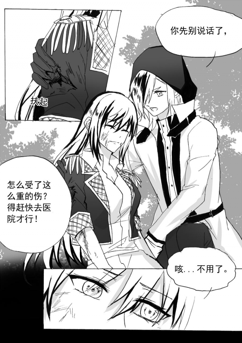 第67话4
