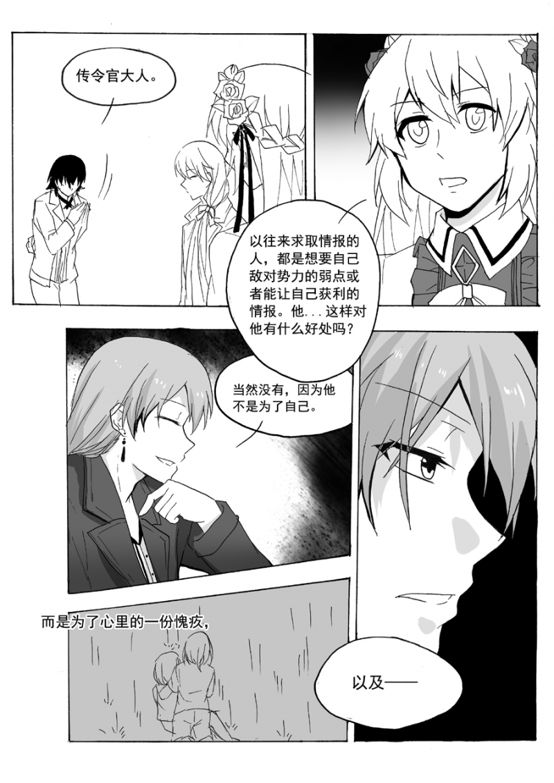 第34话11