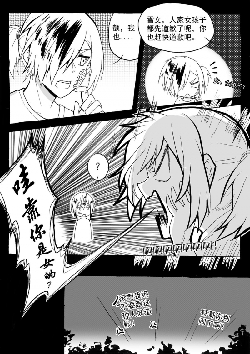 第39话7