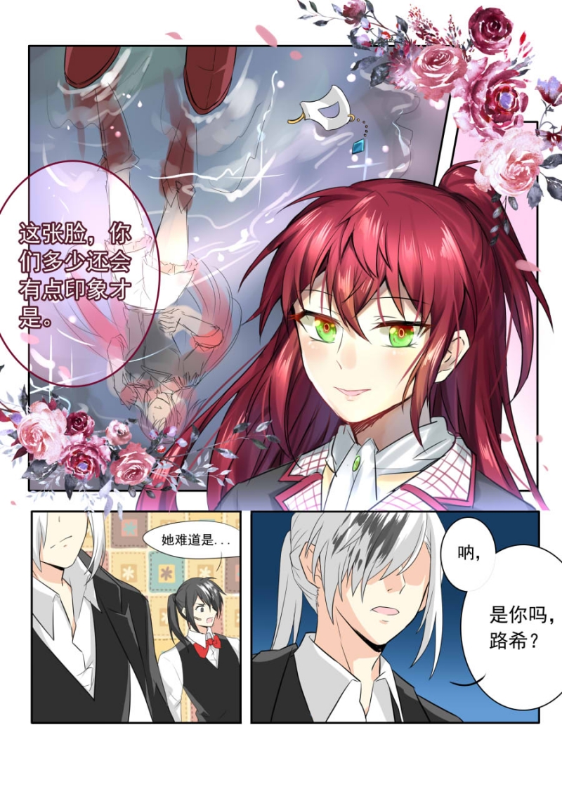 第38话8