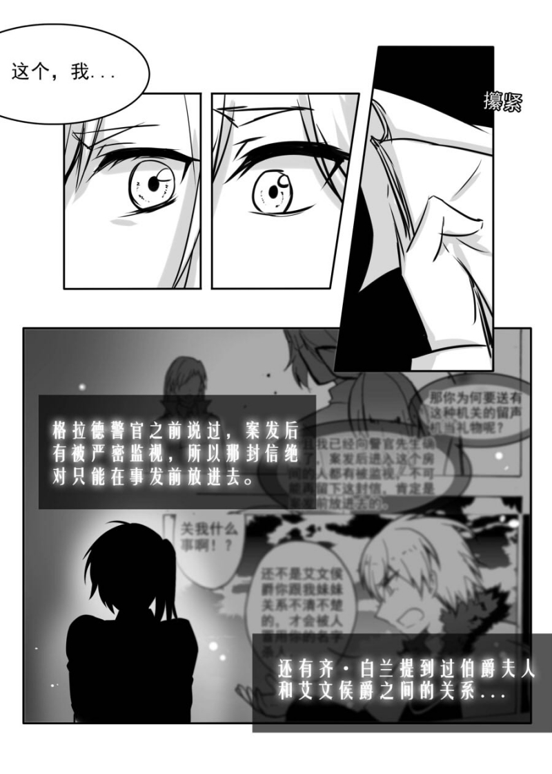 第37话5
