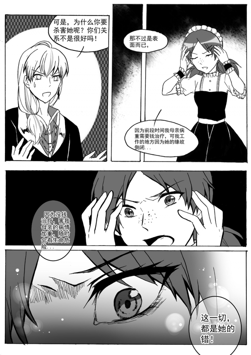 第23话2