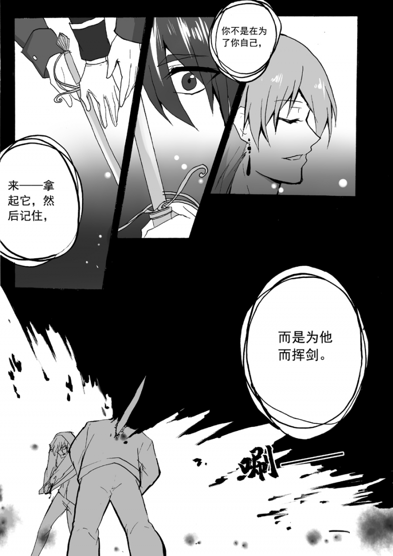第33话14