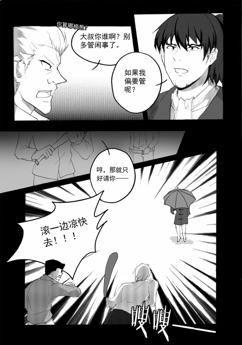 第32话4