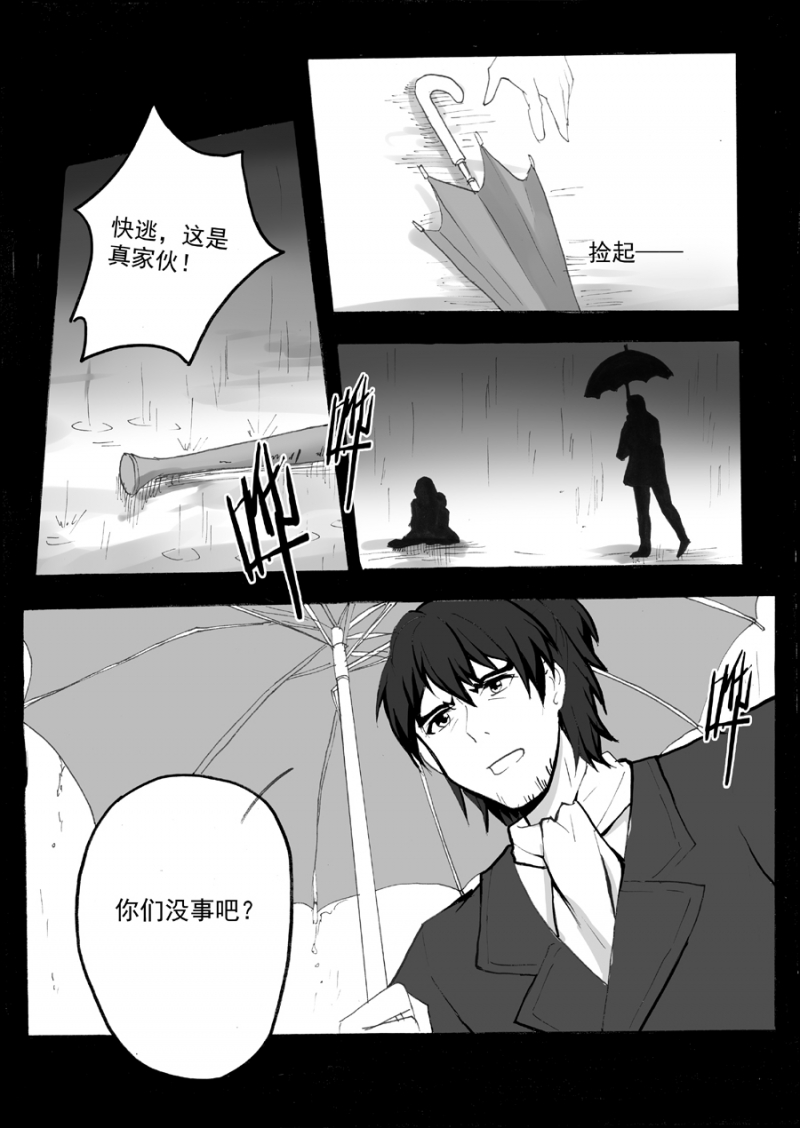第32话8