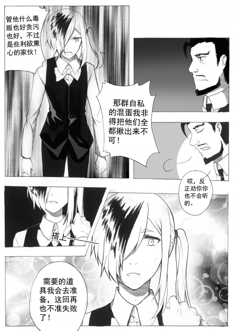 第7话3