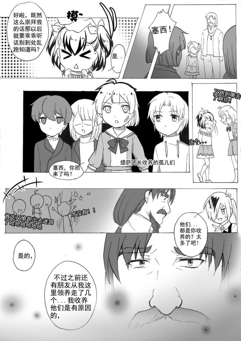 第14话2