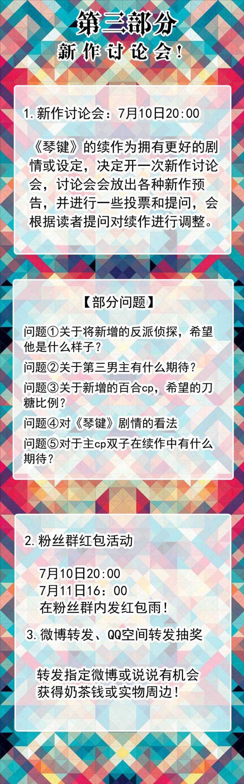第74话16