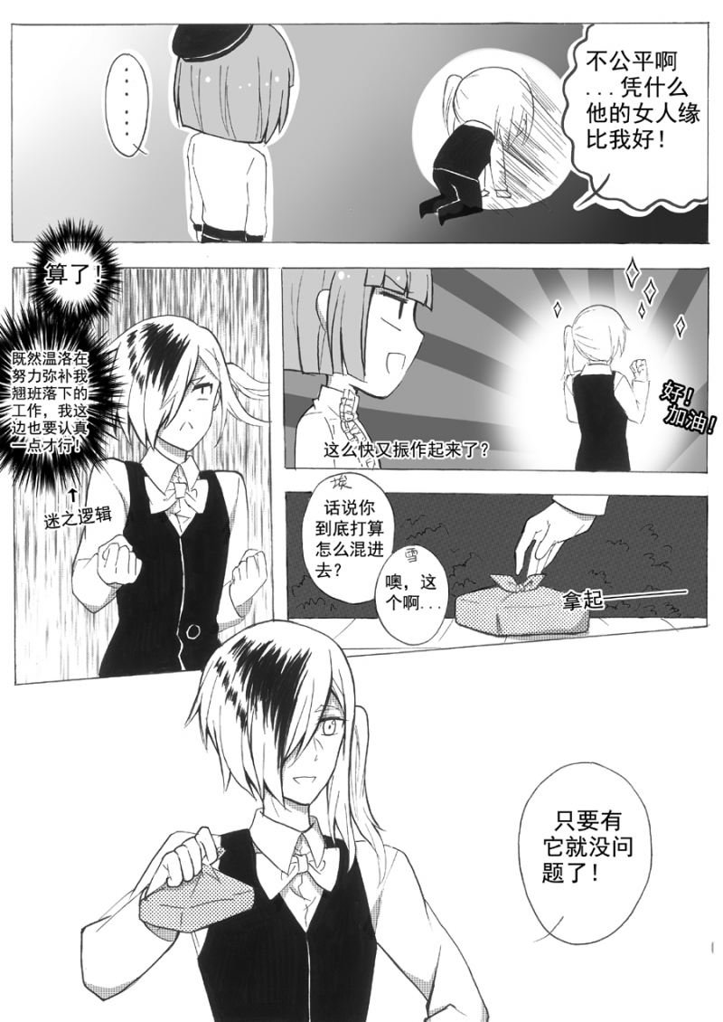 第7话9