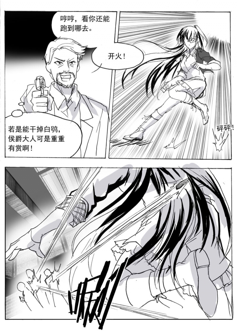 第56话8