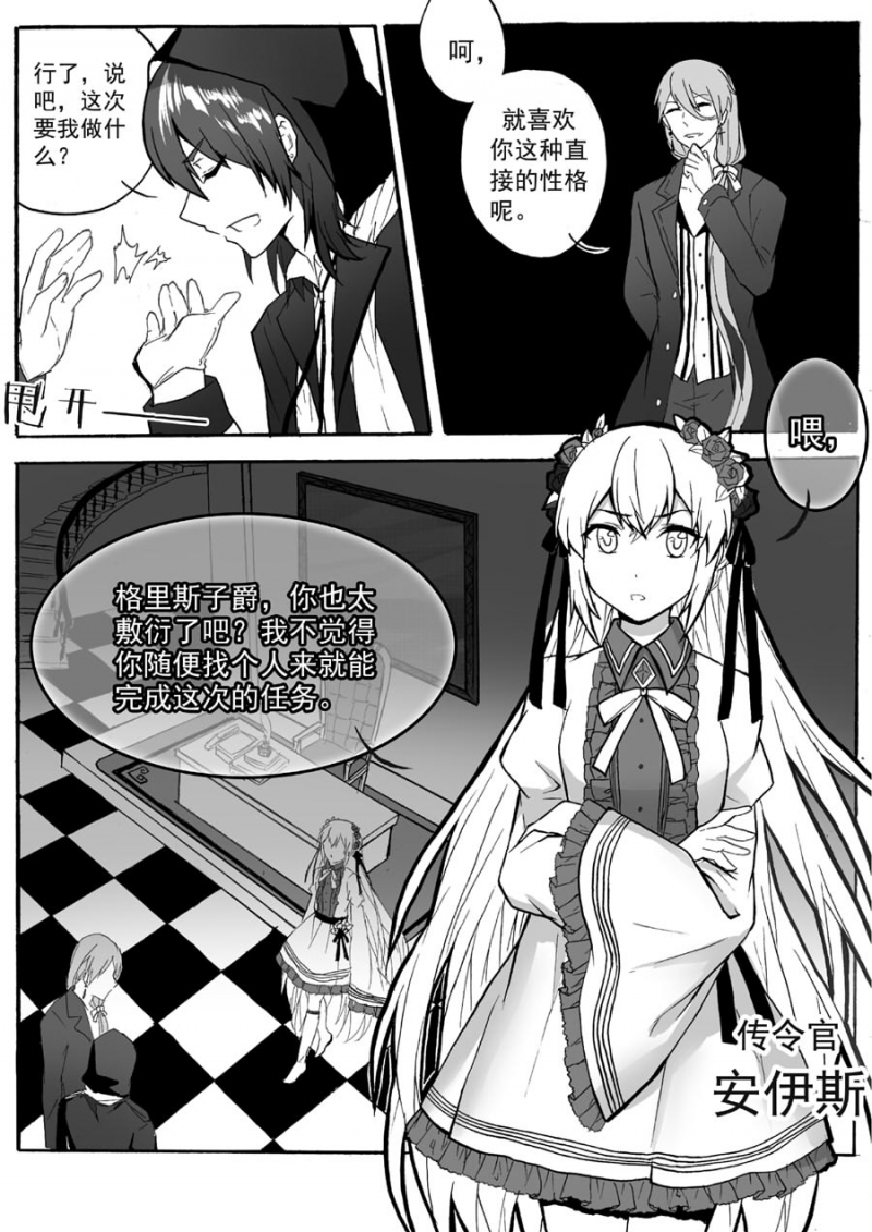 第26话2