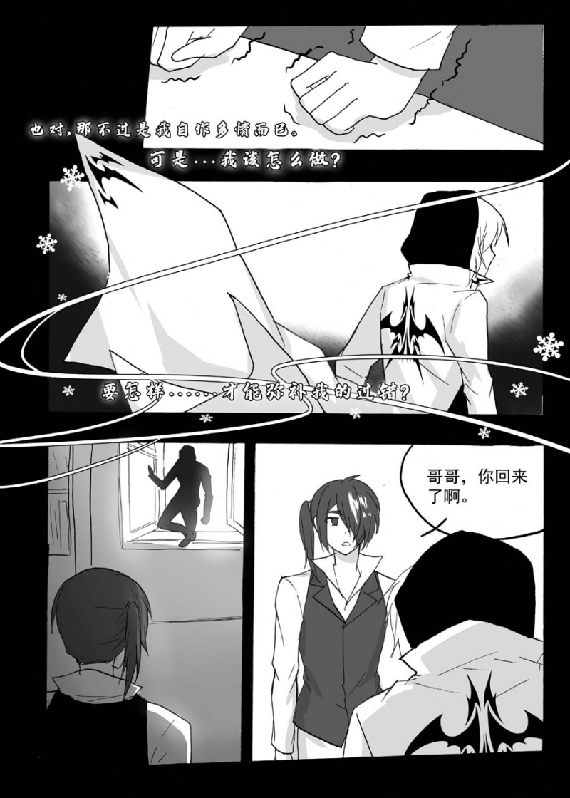 第33话7