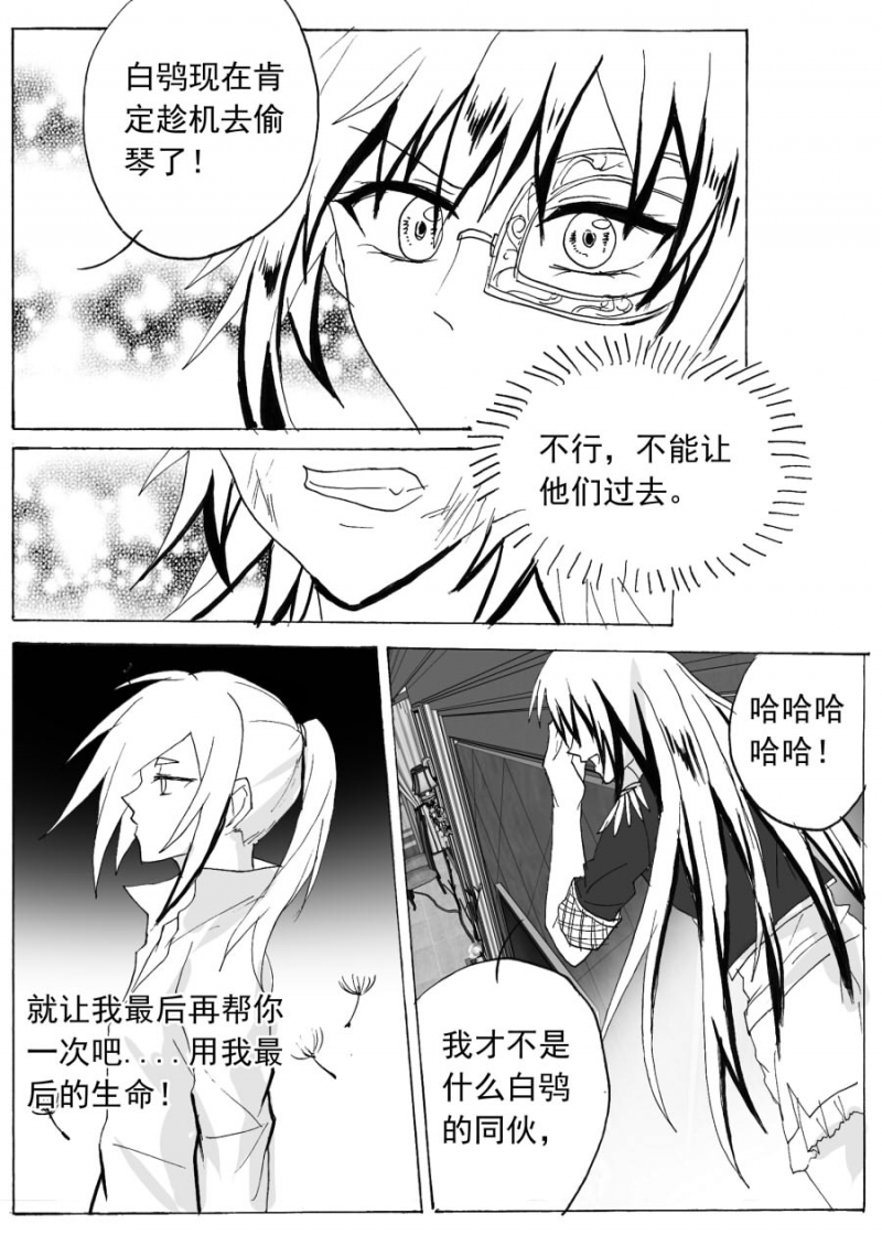 第66话4