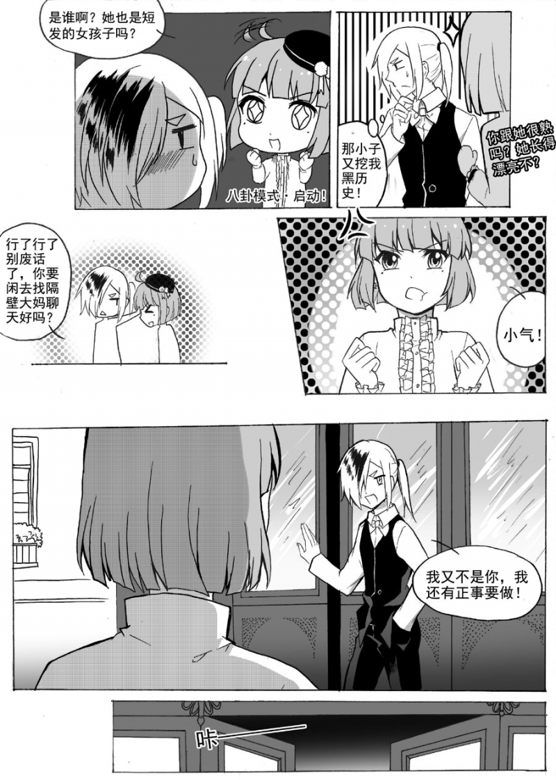 第16话2