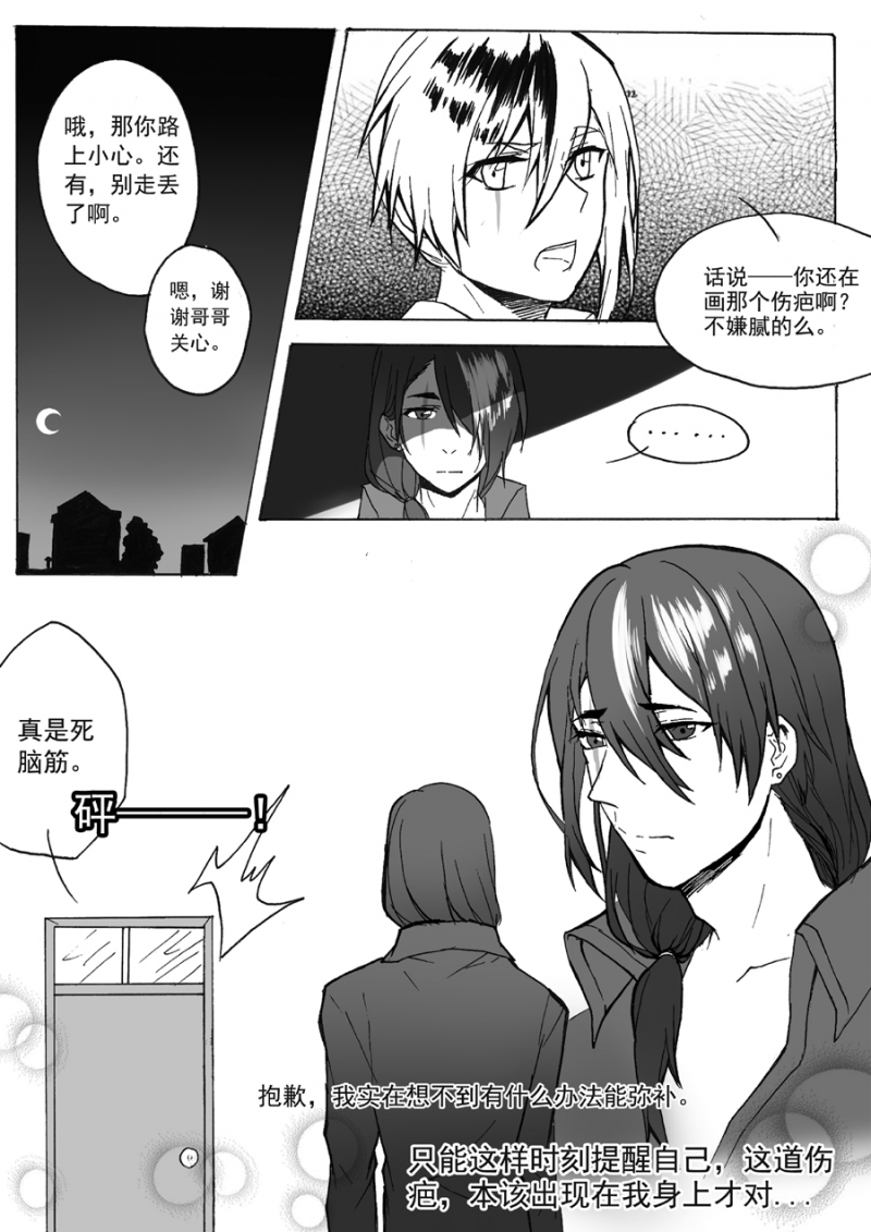 第25话4