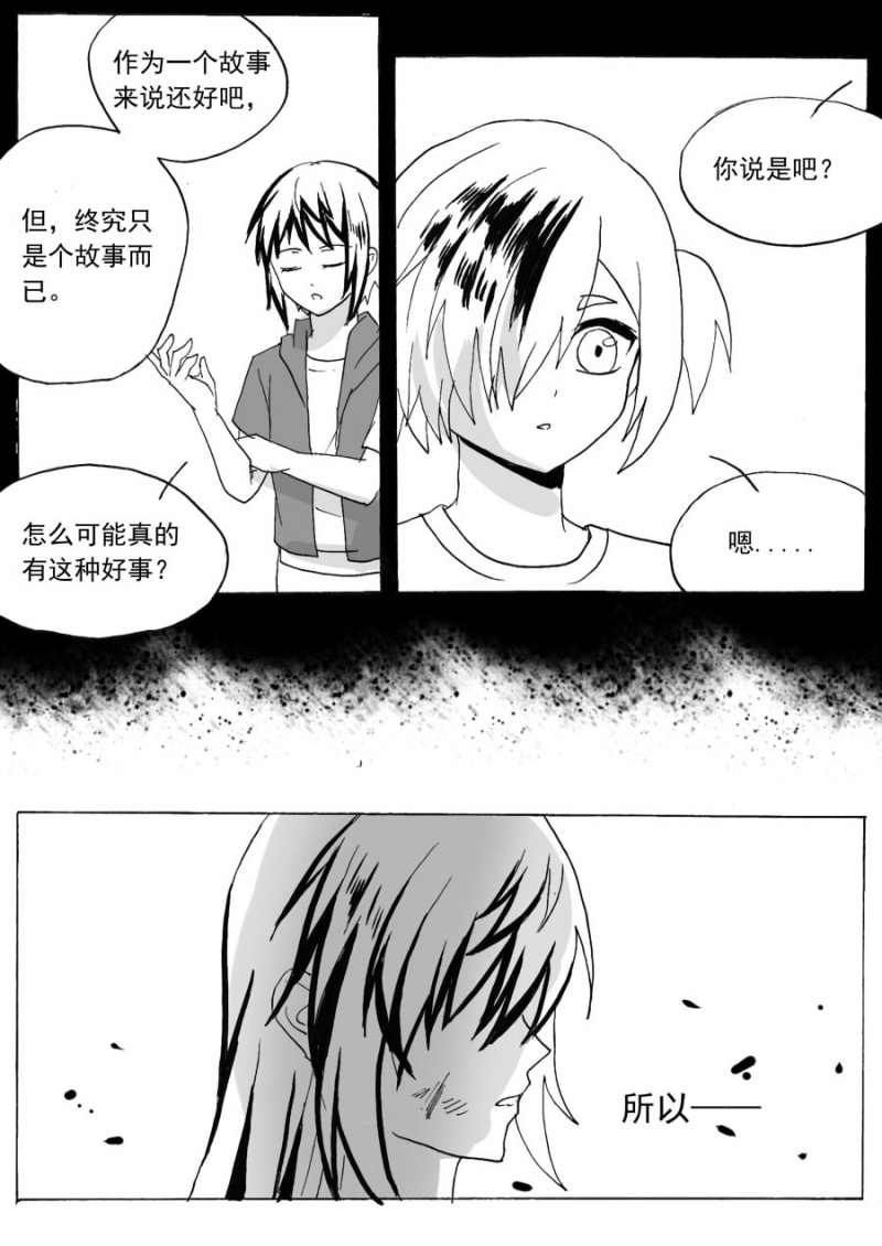 第63话4