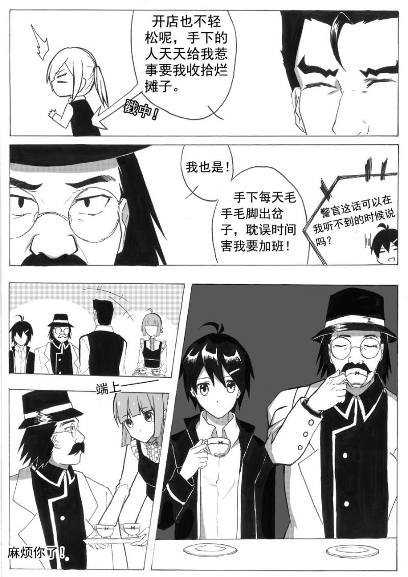 第5话2