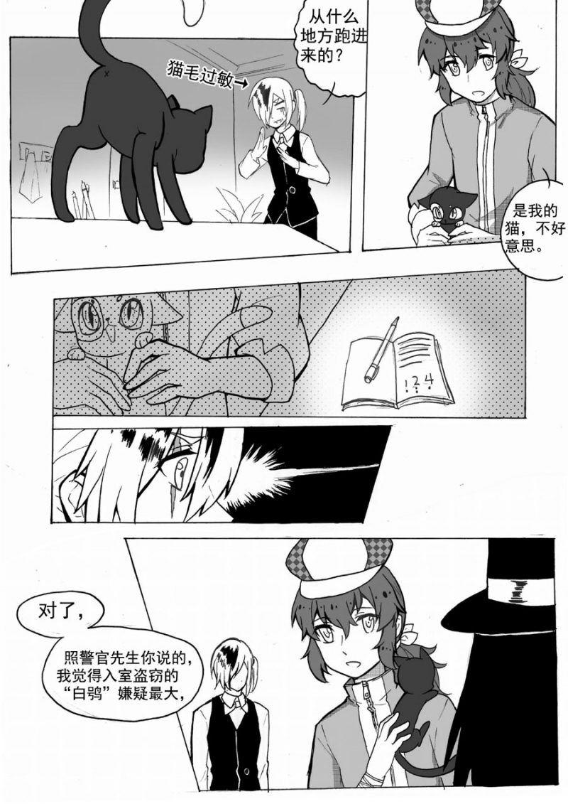 第17话8