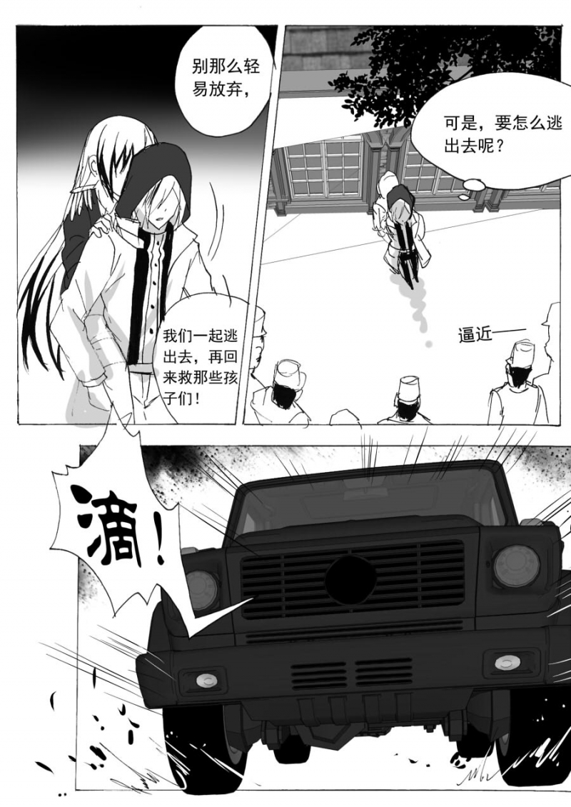 第67话6
