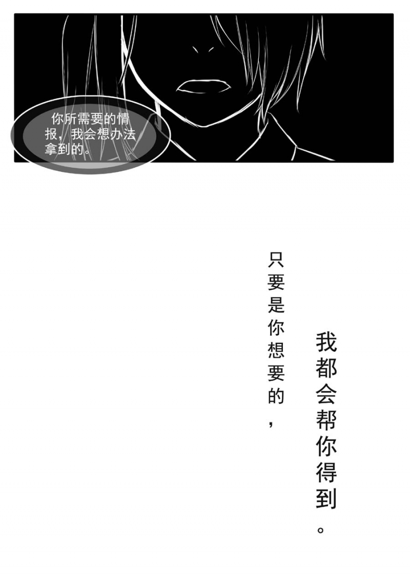 第24话9