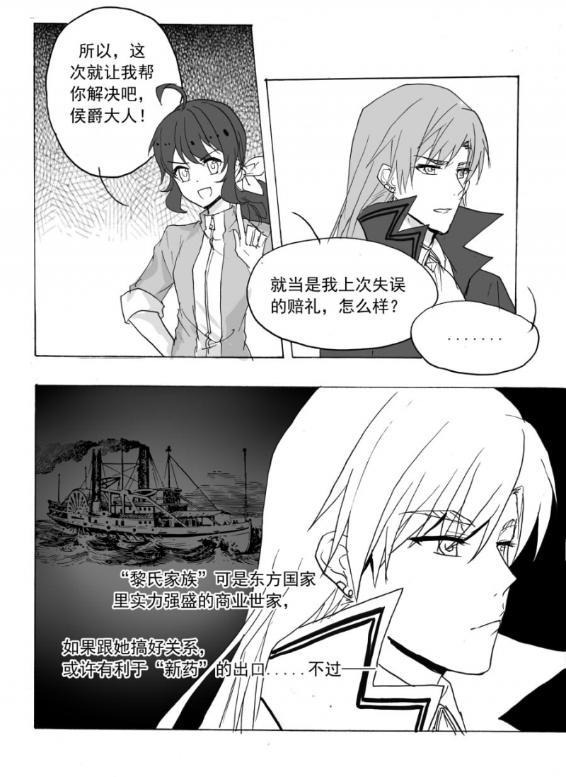 第54话7