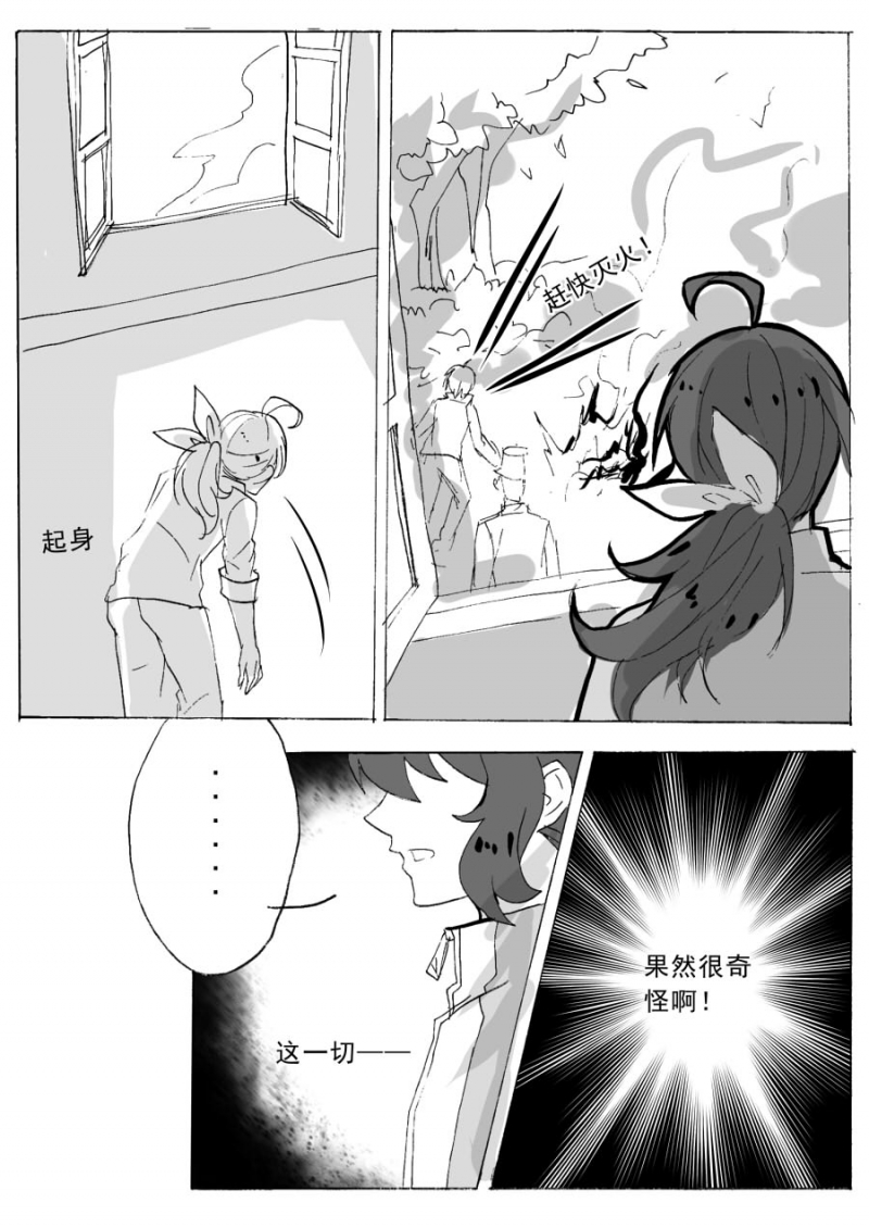 第69话2