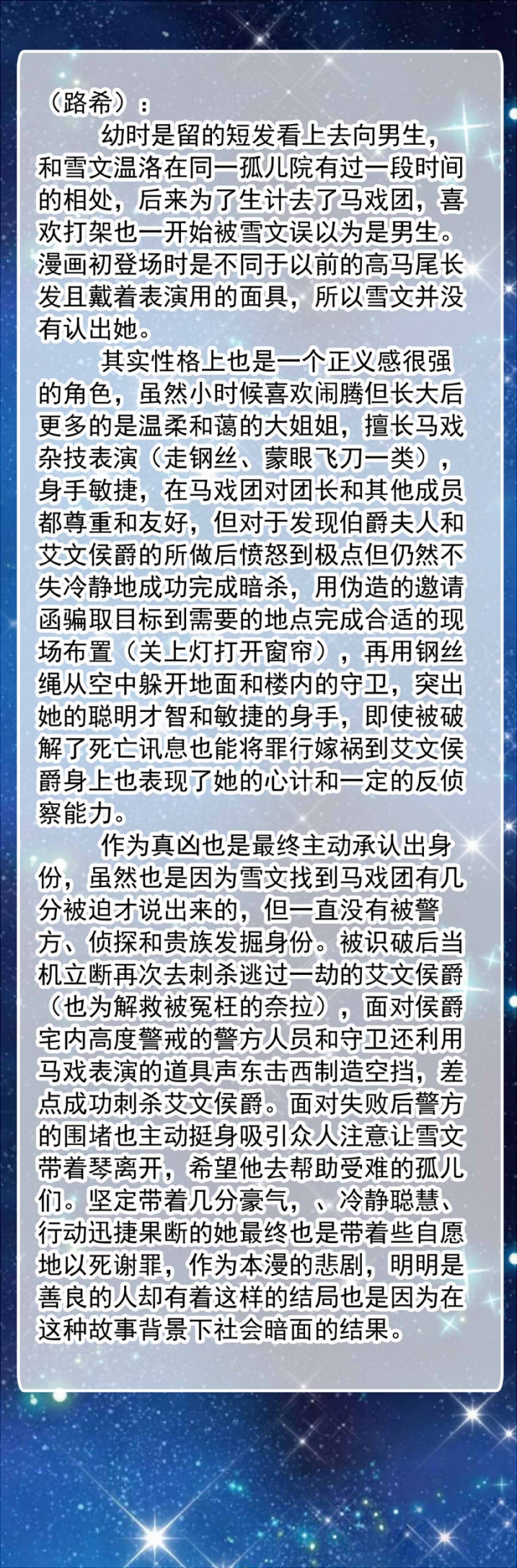 第74话4
