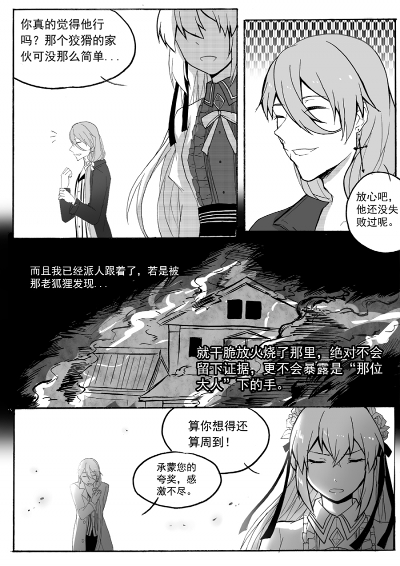 第26话7