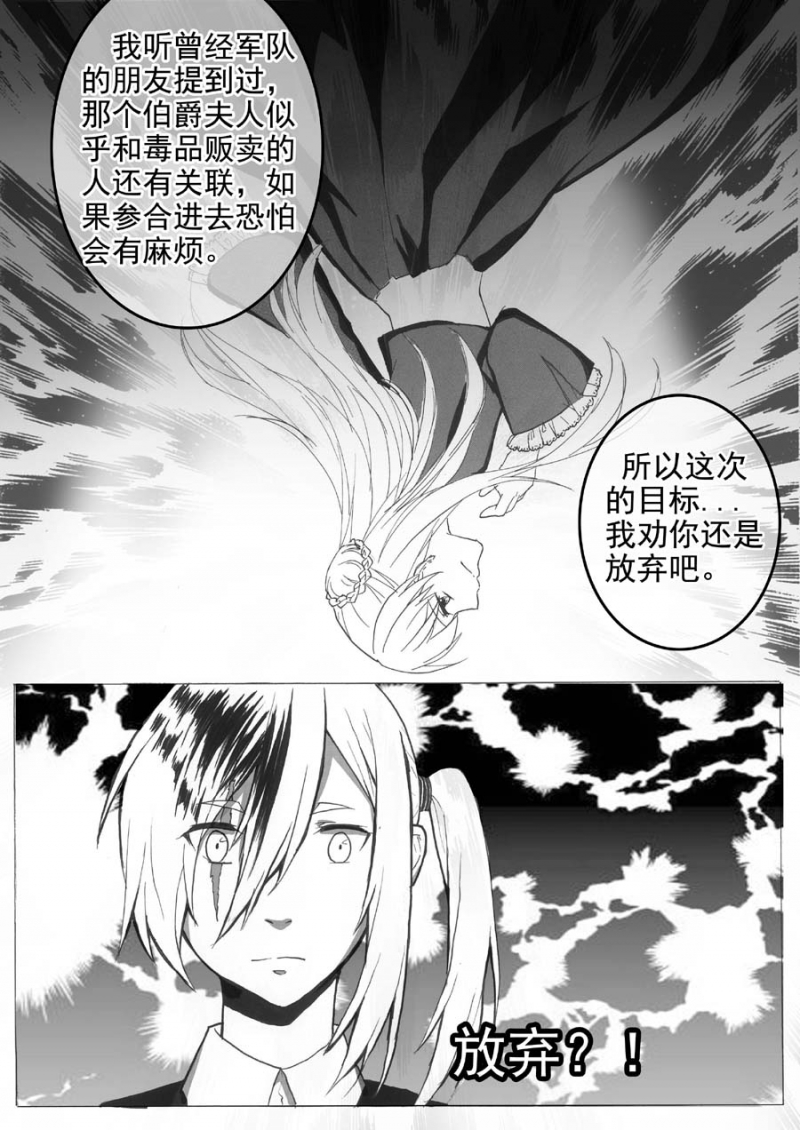 第6话6