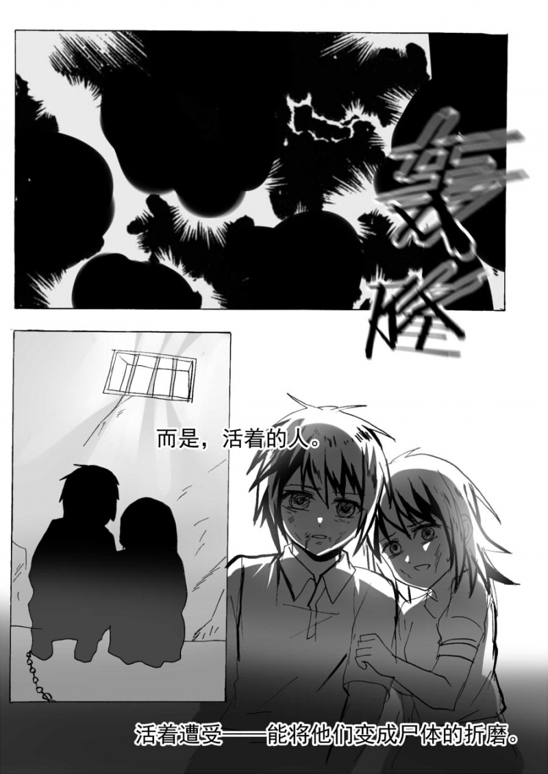 第71话3