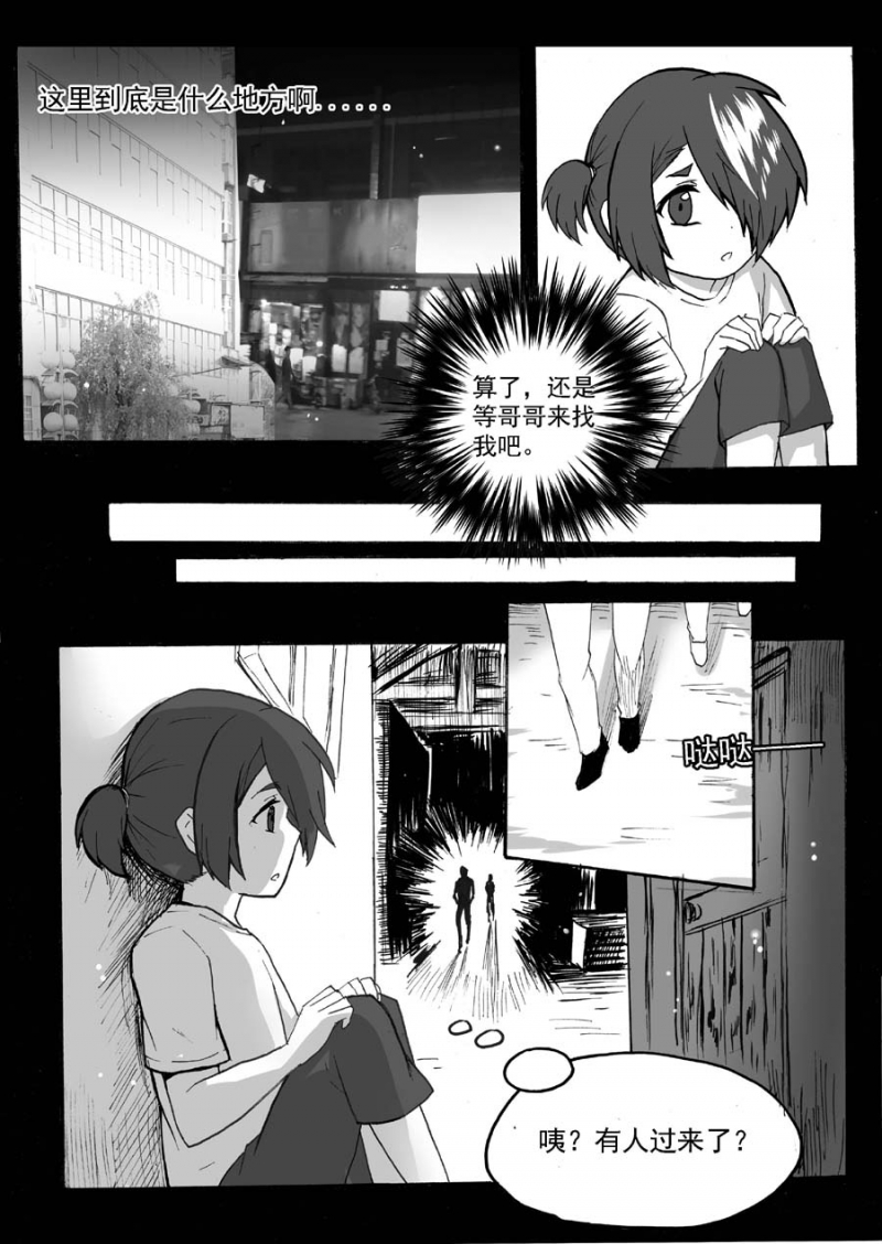 第31话2