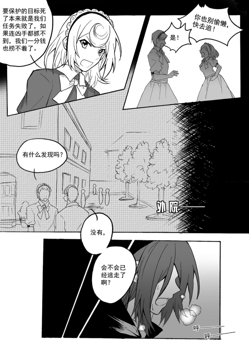第29话6