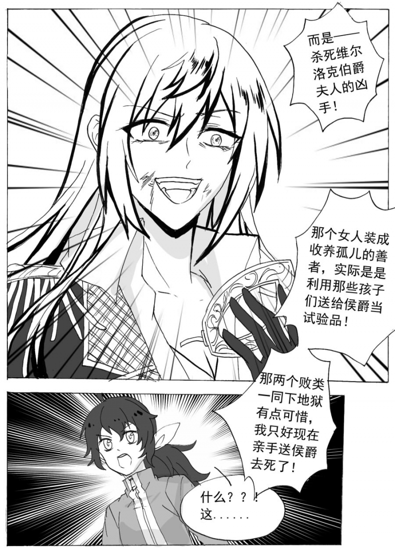 第66话5